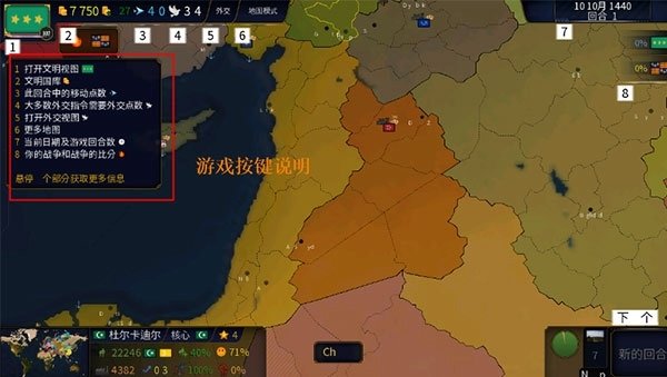 文明时代Hoi4模组安卓版图1