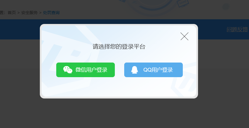 dnf制裁查询中心位置介绍图1