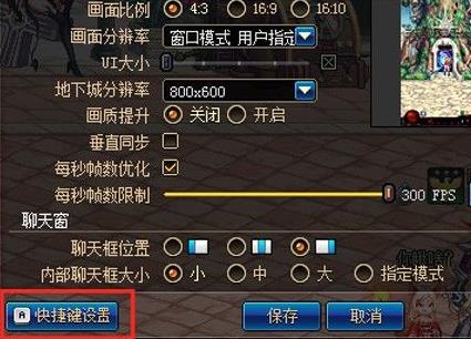 dnf自动捡东西方法图2