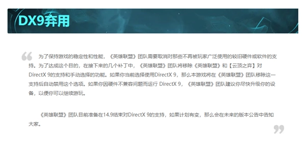 英雄联盟dx9偏好模式提高帧数介绍图1