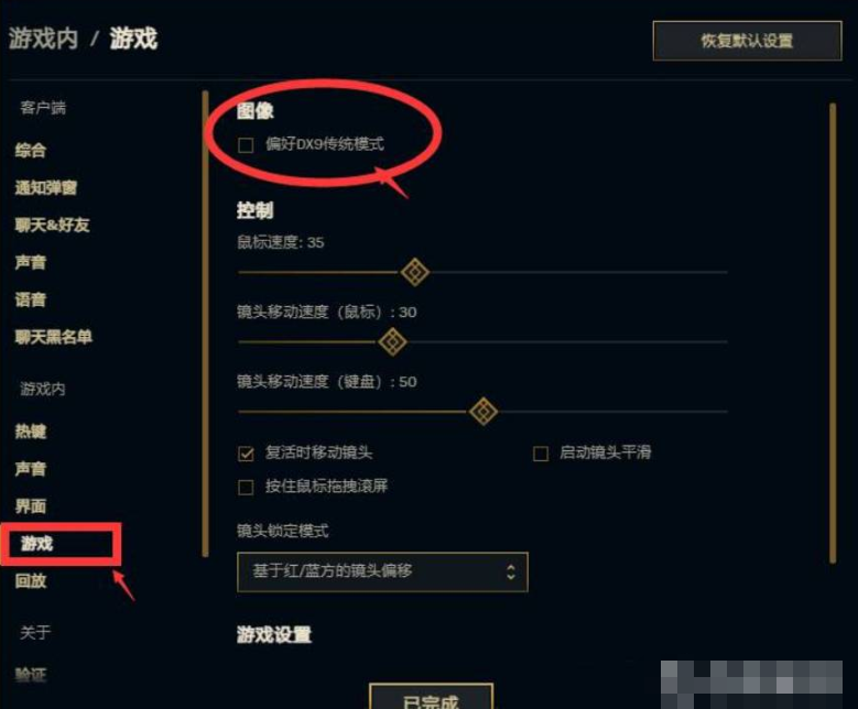 英雄联盟dx9偏好模式提高帧数介绍图2