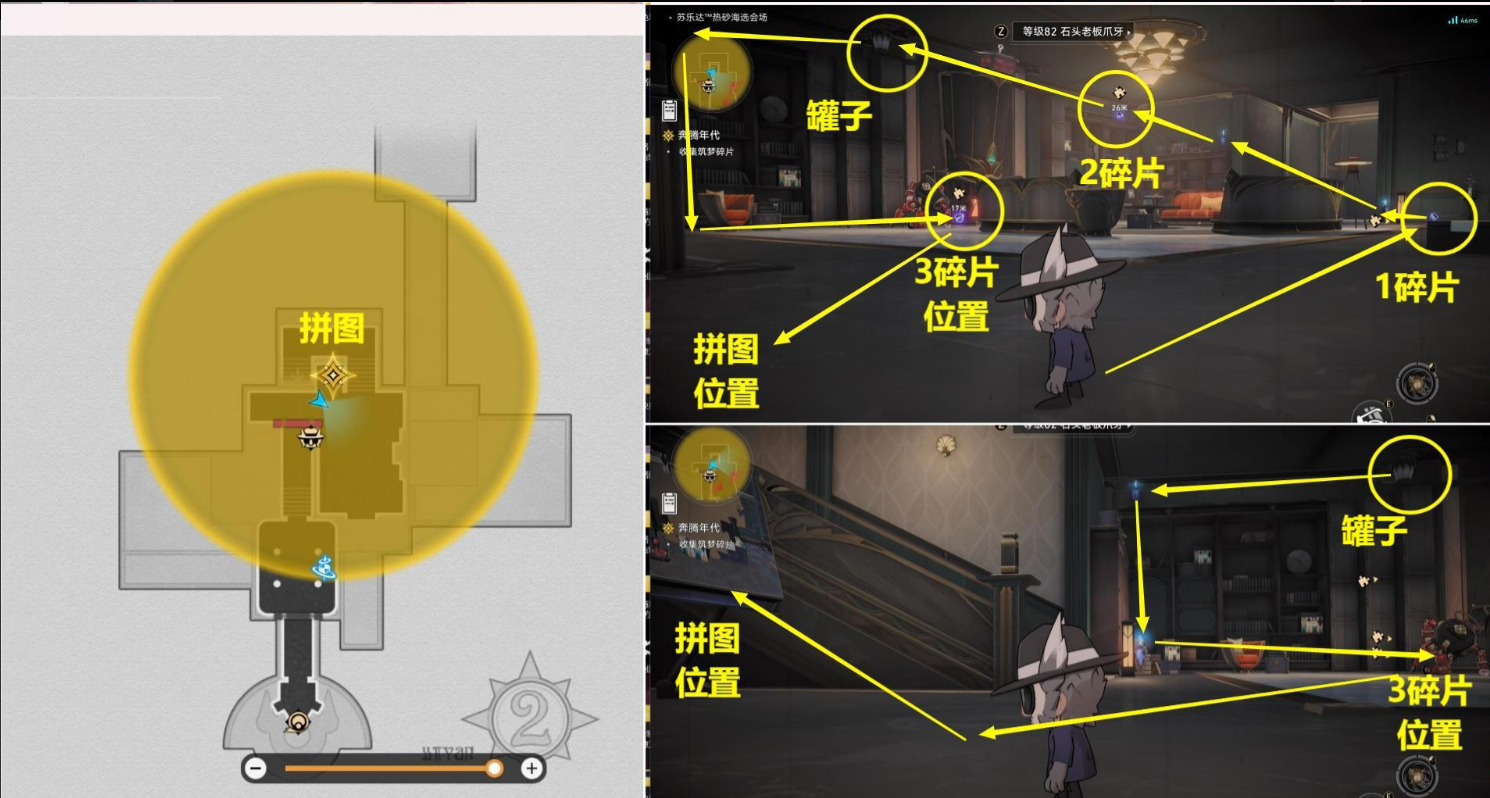 崩坏星穹铁道枪火时间任务攻略图7