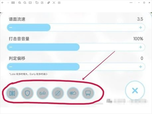 律动轨迹mod功能怎么样 6个mod功能介绍图1