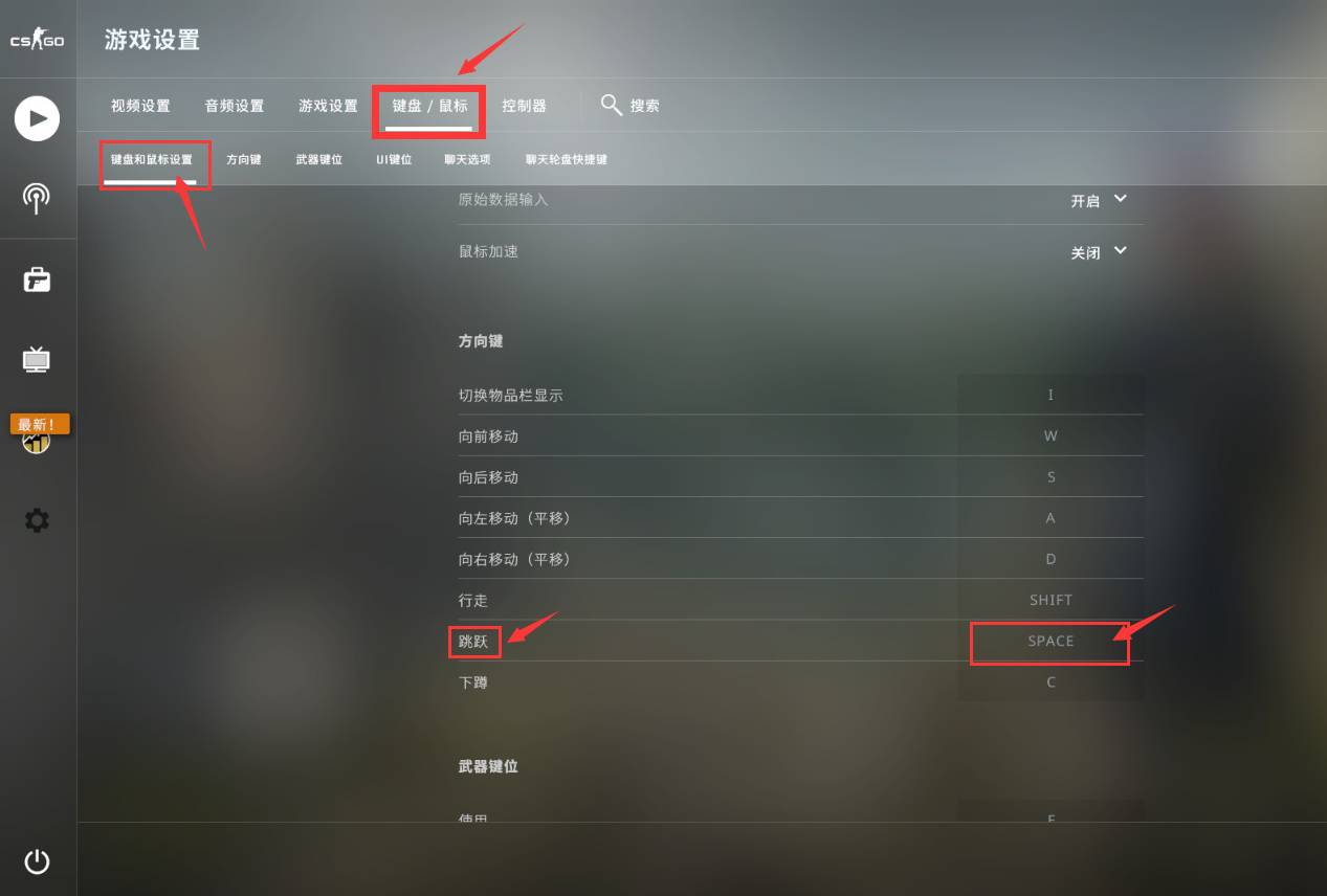 csgo滚轮跳控制台指令取消方法图2