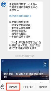 英雄联盟处罚申诉时间介绍图2