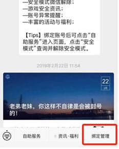 英雄联盟处罚申诉时间介绍图1