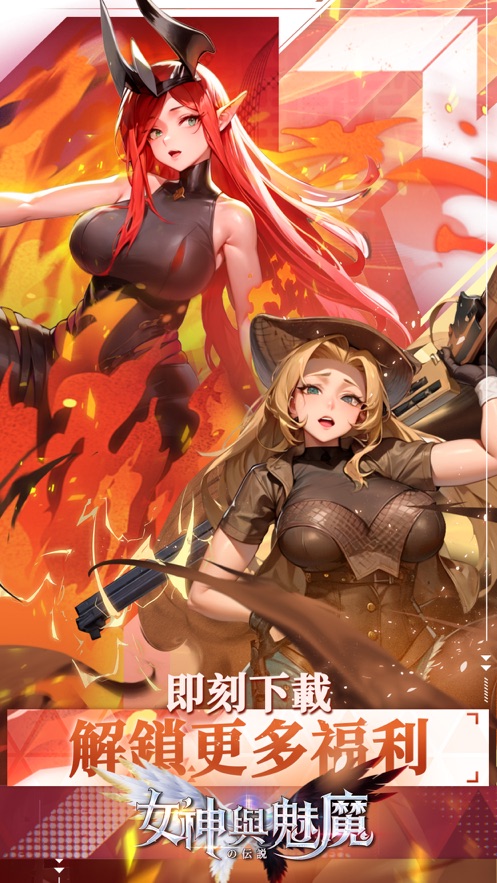 少女的初见女神与魅魔的传说官方正版图3