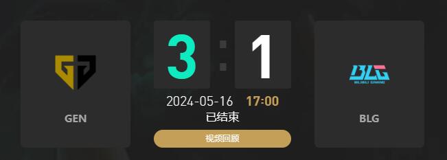 lolMSI季中冠军赛GEN vs BLG赛况介绍图1