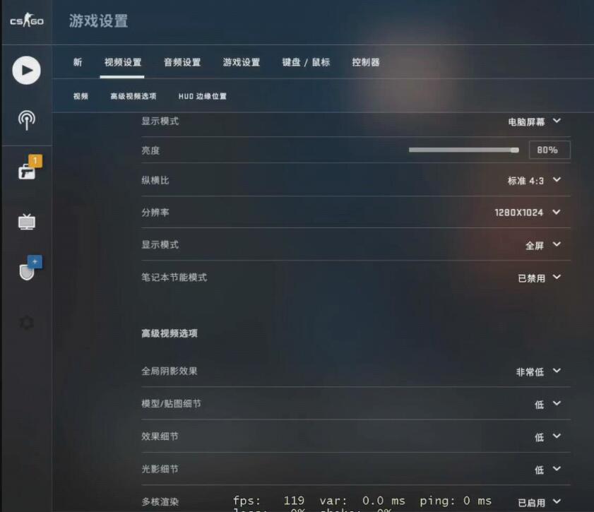 csgo最流畅设置方法介绍图1