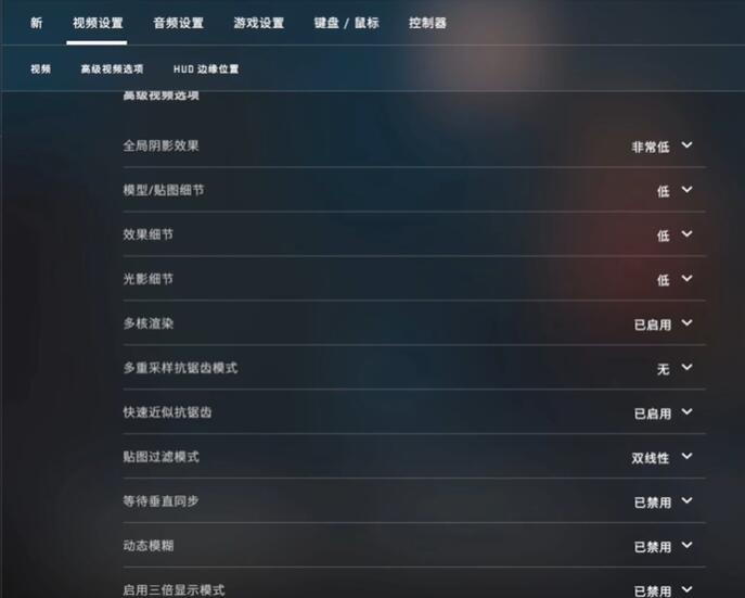 csgo最流畅设置方法介绍图2