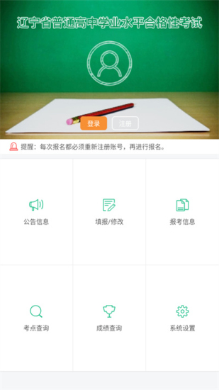 辽宁学考图3