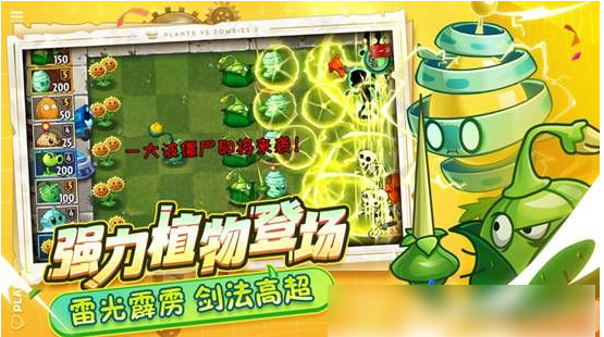 植物大战僵尸2怎么双人对决 植物大战僵尸2双人对决教程图1