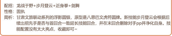 洛克王国浮影圆银性格技能怎么选 洛克王国浮影圆银性格技能搭配推荐图2