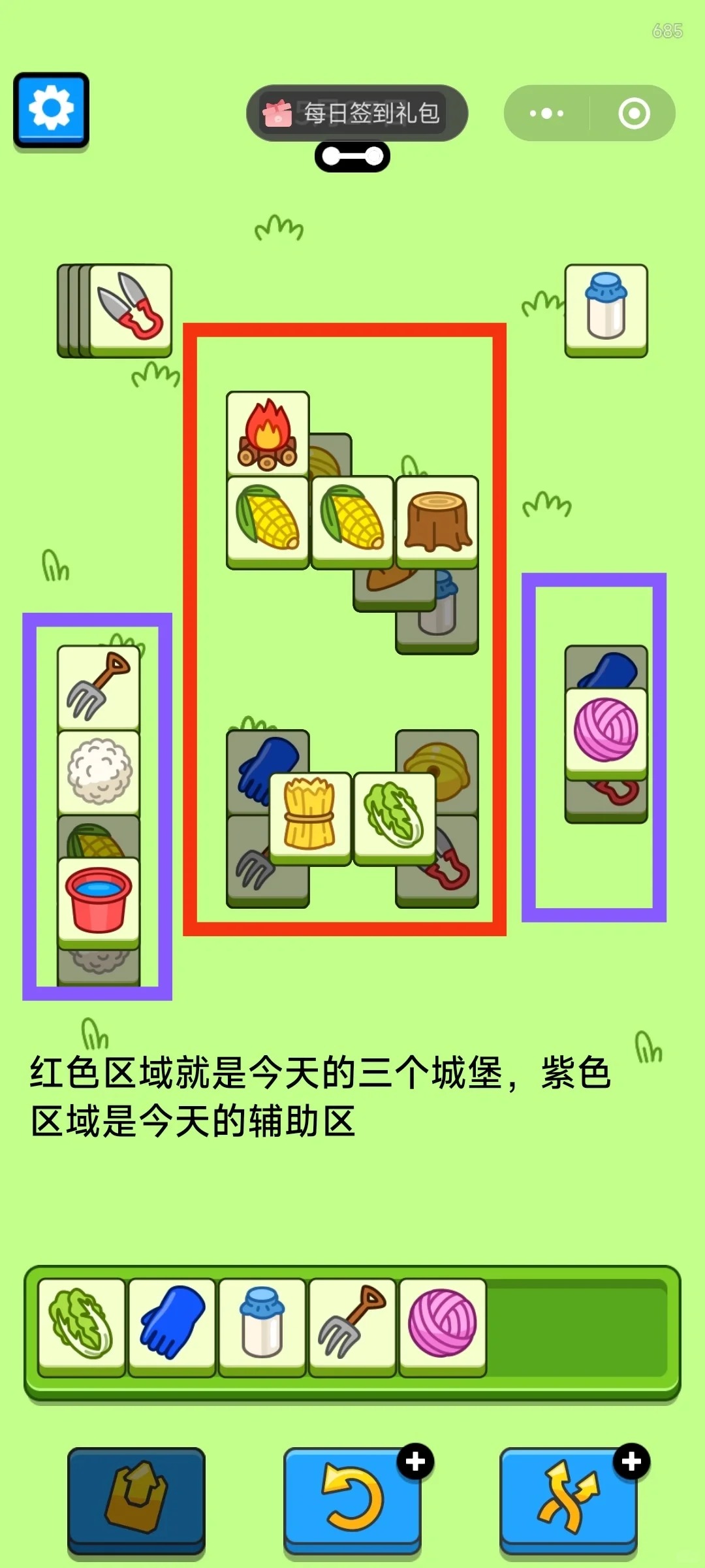 羊了个羊5月27日攻略 羊了个羊第二关羊羊大世界通关技巧5.27图4