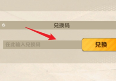 向僵尸开炮6月兑换码大全 向僵尸开炮6月最新兑换码汇总2024图2