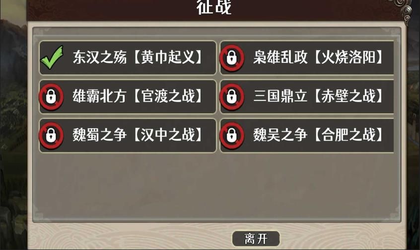 三国攻防安卓版图2