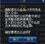 dnf手游退出公会有什么影响 dnf手游退出公会增益效果解析图2