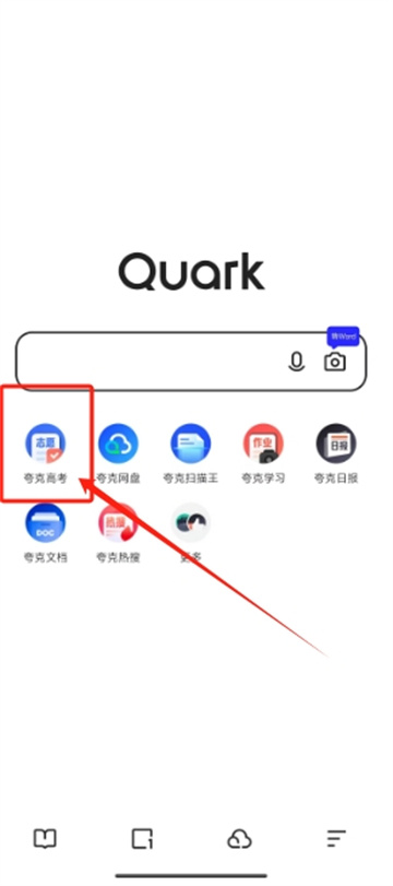 夸克高考有哪些功能 夸克高考模拟选志愿步骤介绍图1