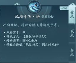 剑网3无界蓬莱技能大全 剑网3无界蓬莱全技能汇总图20