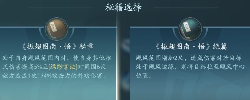 剑网3无界蓬莱技能大全 剑网3无界蓬莱全技能汇总图31