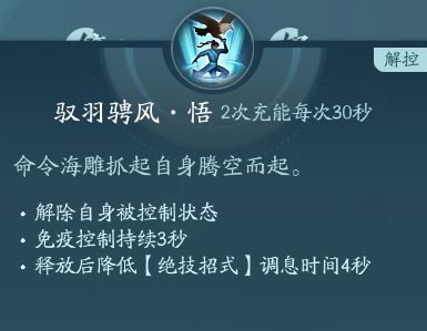 剑网3无界蓬莱技能大全 剑网3无界蓬莱全技能汇总图28