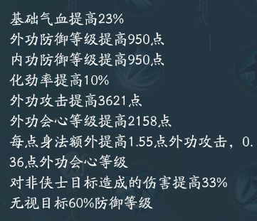 剑网3无界蓬莱技能大全 剑网3无界蓬莱全技能汇总图1