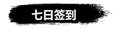 弑神斩仙前期活动有哪些 新手前期活动攻略图3