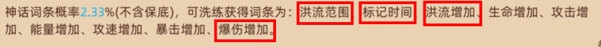 迷途之光暴烈鸟火洛站桩技能搭配推荐 暴烈鸟·火洛站桩技能搭配推荐图5