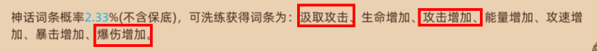 迷途之光暴烈鸟火洛站桩技能搭配推荐 暴烈鸟·火洛站桩技能搭配推荐图3