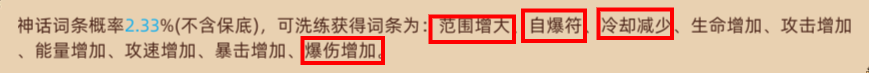 迷途之光暴烈鸟火洛站桩技能搭配推荐 暴烈鸟·火洛站桩技能搭配推荐图6