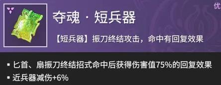 永劫无间手游武田信忠魂玉搭配 永劫无间手游武田信忠最强魂玉搭配推荐图3