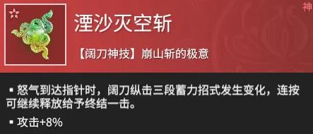 永劫无间手游季沧海怎么玩 永劫无间手游季沧海玩法教学攻略大全图13