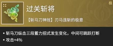 永劫无间手游季沧海怎么玩 永劫无间手游季沧海玩法教学攻略大全图15