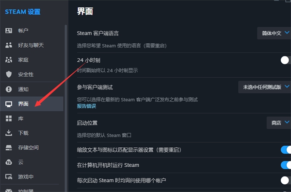 steam手机版任务栏偏好怎么改 steam手机版任务栏偏好更改方法图3