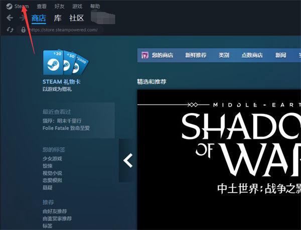 steam手机版任务栏偏好怎么改 steam手机版任务栏偏好更改方法图2