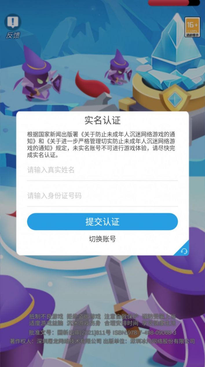 割草保卫战内置菜单最新版图2