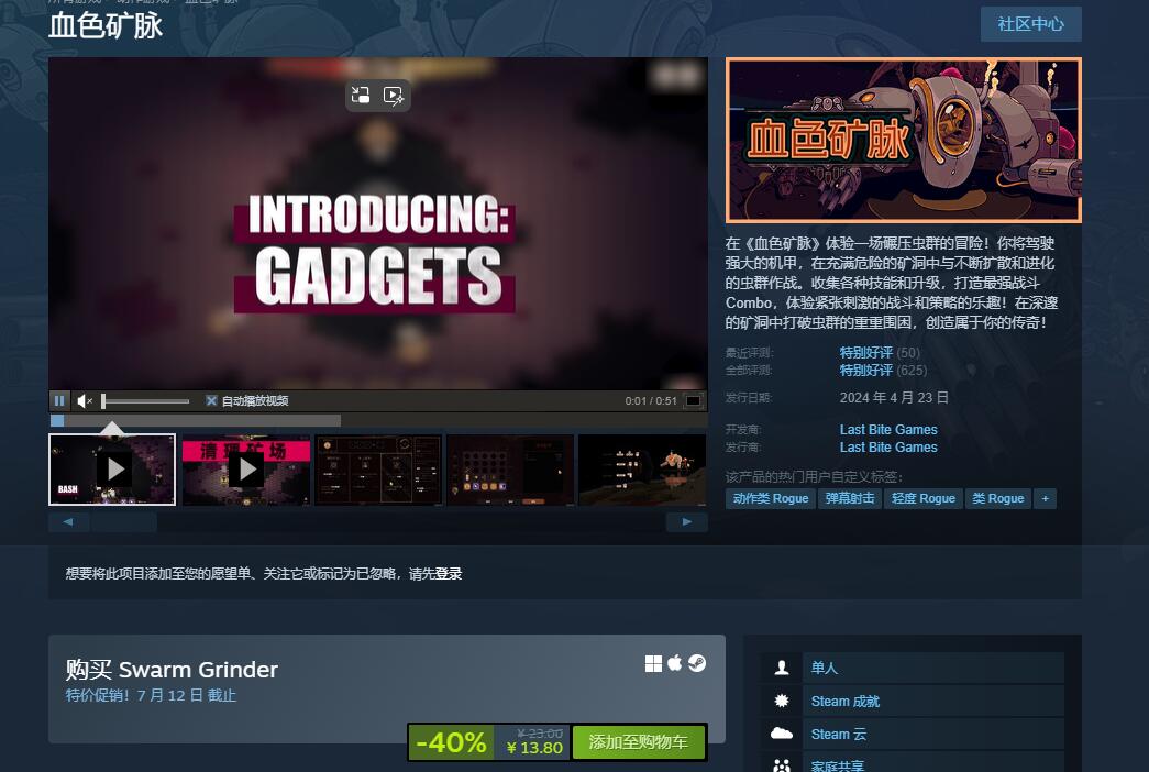 steam夏促持续时间介绍图2