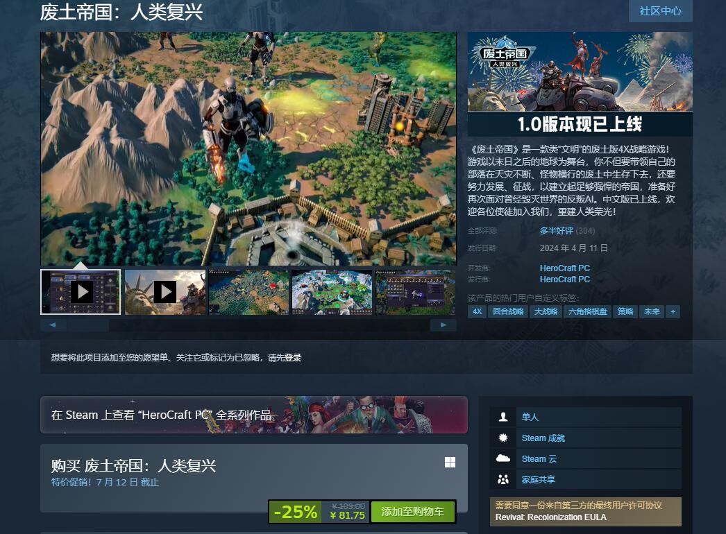 steam夏促持续时间介绍图4