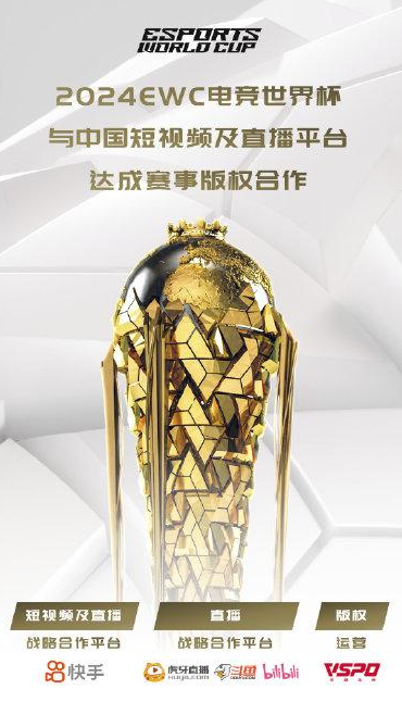 沙特电竞世界杯2024开幕式开始时间介绍图2