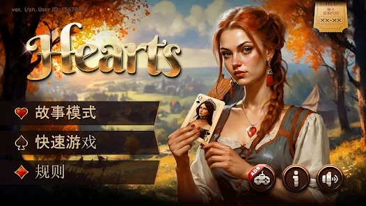 Hearts Hd汉化手机版图2