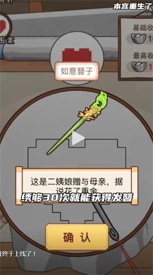 本官重生了无广告版图2