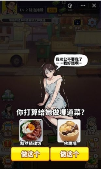 重生食神降临去广告版图1