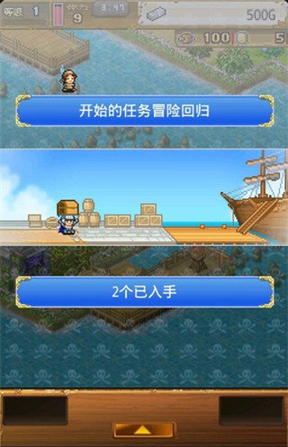 大海贼冒险岛内置菜单版图2