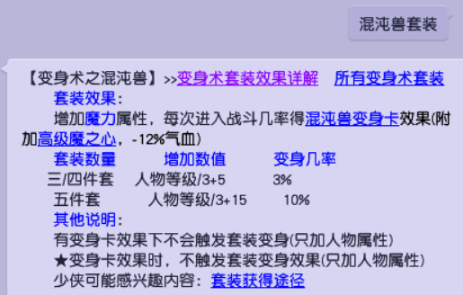 梦幻西游法系动物套装排行图2