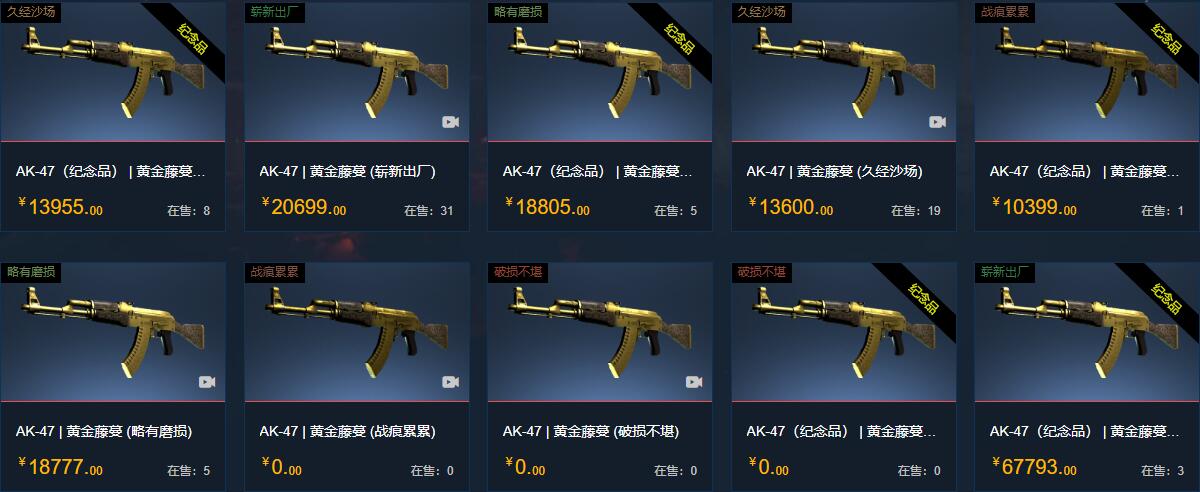 csgoak47所有皮肤及价格介绍图2