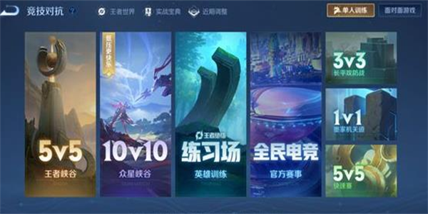 王者荣耀10v10模式什么时候上线 10v10模式参与方式及规则一览图11