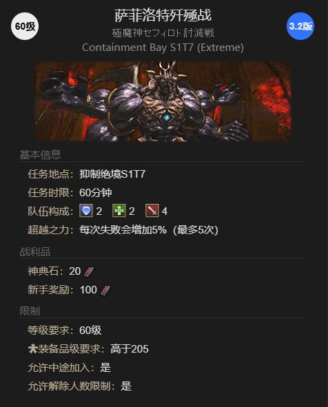 ff14战争猎鹰坐骑获得方法图3