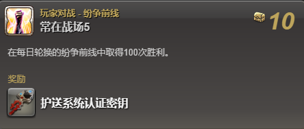 ff14护送系统坐骑获得方法图1