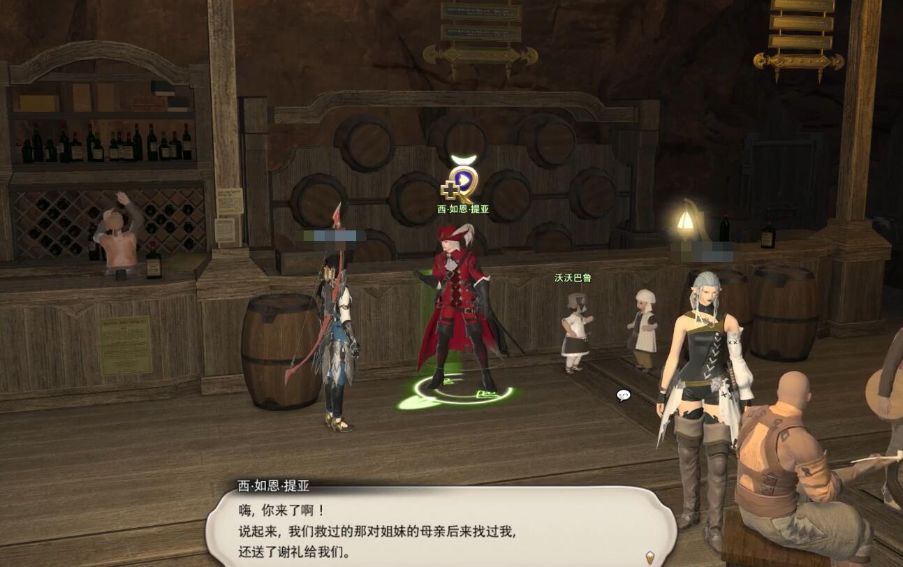 ff14赤魔法师职业任务接取位置介绍图6