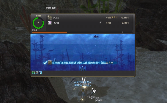 FF14大方士位置介绍图3